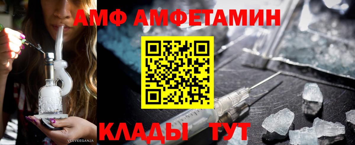 Великие Луки  АМФЕТАМИН 98%  Амфетамин  Вход с VPN 