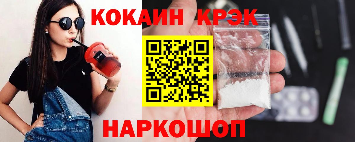 Кокаин VHQ Великие Луки