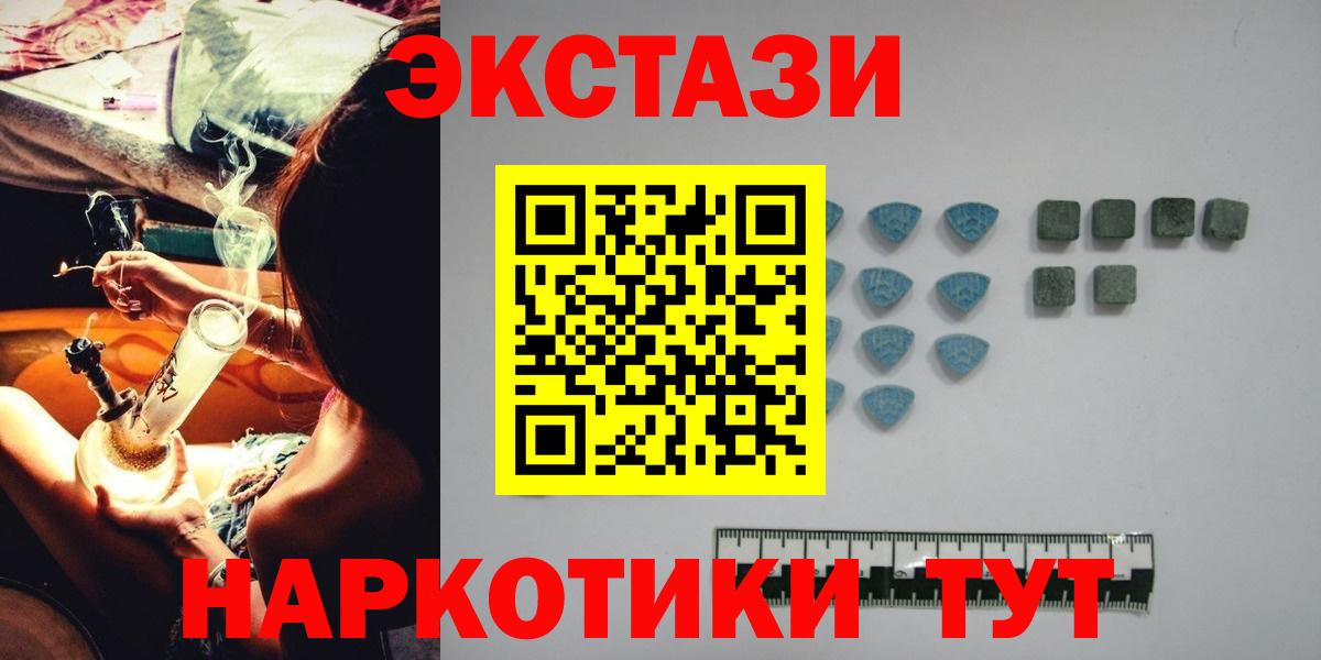 Ecstasy 250 мг Великие Луки