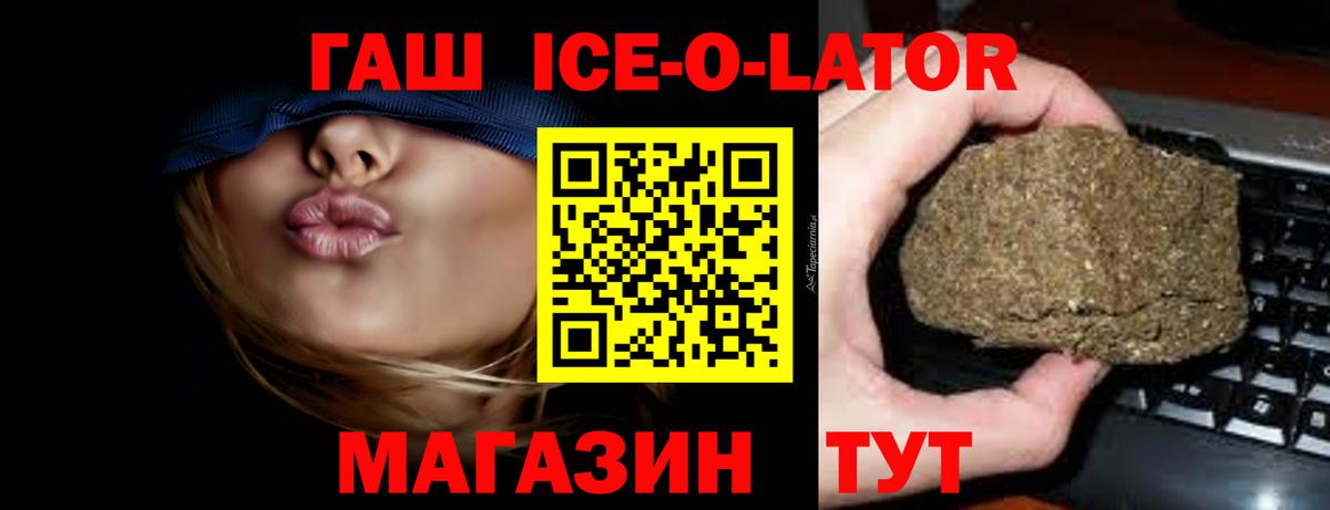 Великие Луки  ГАШ гашик  ГАШИШ  ГАШИШ AMNESIA HAZE  Вход с VPN 