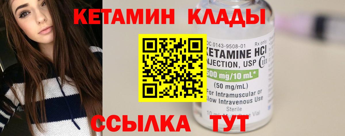 КЕТАМИН ketamine  КЕТАМИН ketamine  Великие Луки  Вход с VPN 