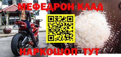 меф Моздок