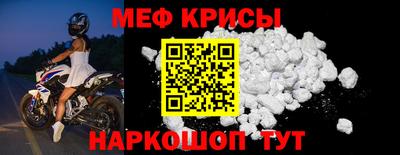 меф Моздок