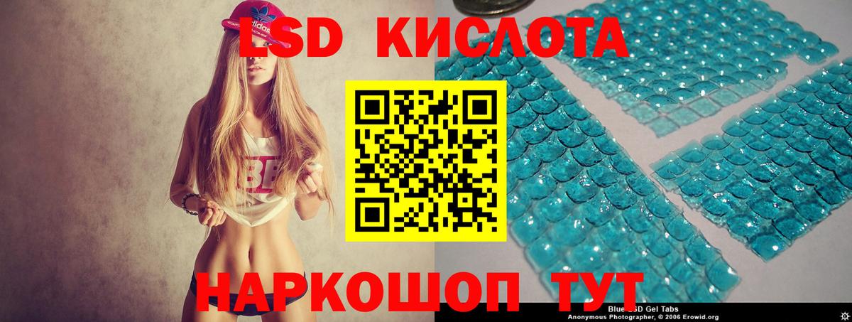 LSD-25 экстази кислота  LSD-25 экстази  Великие Луки  ЛСД экстази кислота  Вход с VPN 
