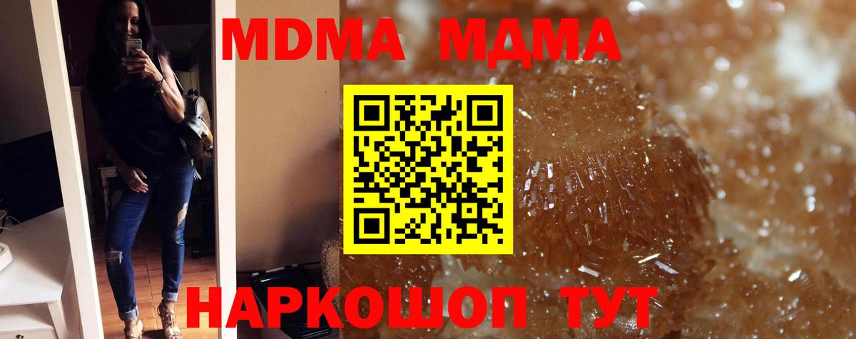 MDMA молли  Вход с VPN  Великие Луки  МДМА Molly 