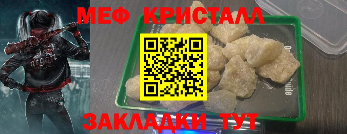 Мефедрон 4 MMC  МЕФ  Вход с VPN  Великие Луки  Мефедрон 4 MMC  МЕФ 