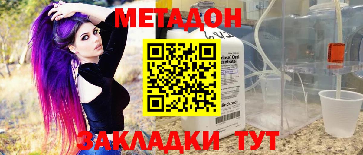 KRAKEN зеркало  Вход с VPN  Метадон кристалл  Великие Луки  МЕТАДОН methadone 