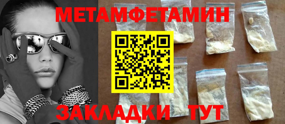 Первитин кристалл Великие Луки