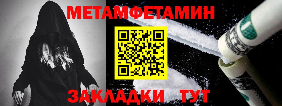 Великие Луки  Первитин винт  Первитин  Вход с VPN 