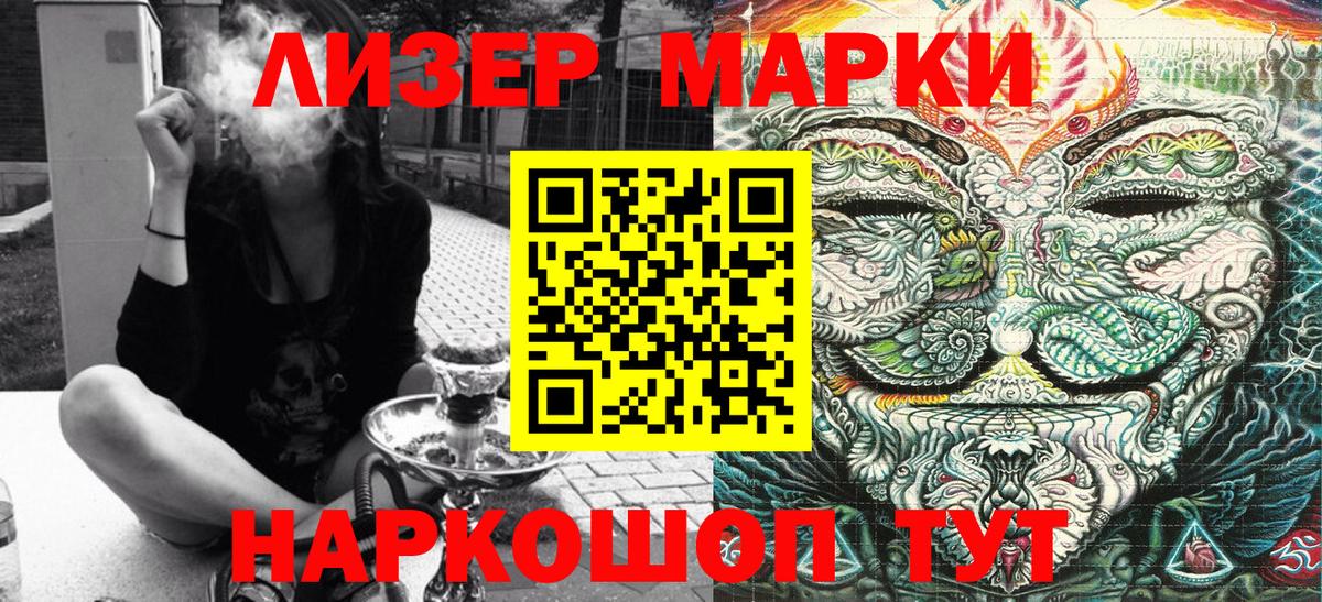 Марки NBOMe 1,5мг Великие Луки