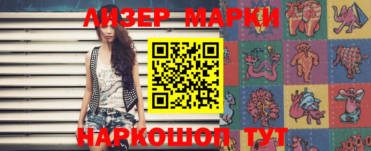 Великие Луки  Марки N-bome 1,8мг  Вход с VPN 