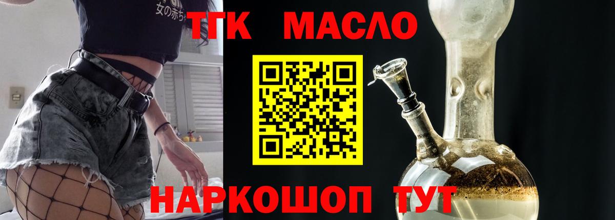 ТГК Wax Великие Луки