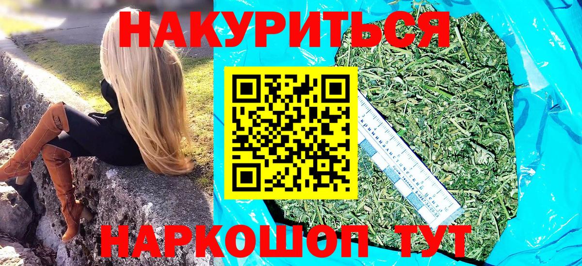 Каннабис OG Kush  Конопля LSD WEED  Великие Луки  Бошки марихуана марихуана  Вход с VPN 